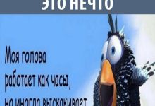 Photo of Убойный юмор для поднятия настроения