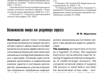 Photo of Влияние юмора на здоровье