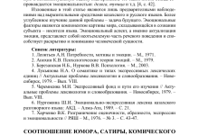 Photo of Чем отличаются виды юмора