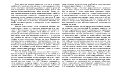 Photo of Юмор и его роль в обществе