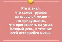 Photo of Смешные анекдоты, чтобы забыть о проблемах