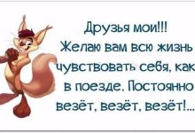 Photo of Смешные анекдоты для поднятия настроения