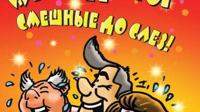 Photo of Шутки за 300: улетные истории