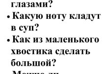 Photo of Загадки юмора и шуток