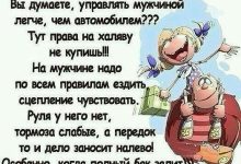 Photo of Юмор в повседневной жизни